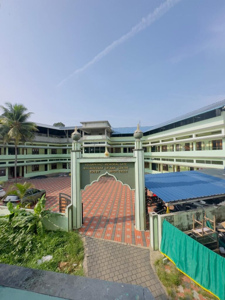 MALIKDEENAR DAAWA CENTER